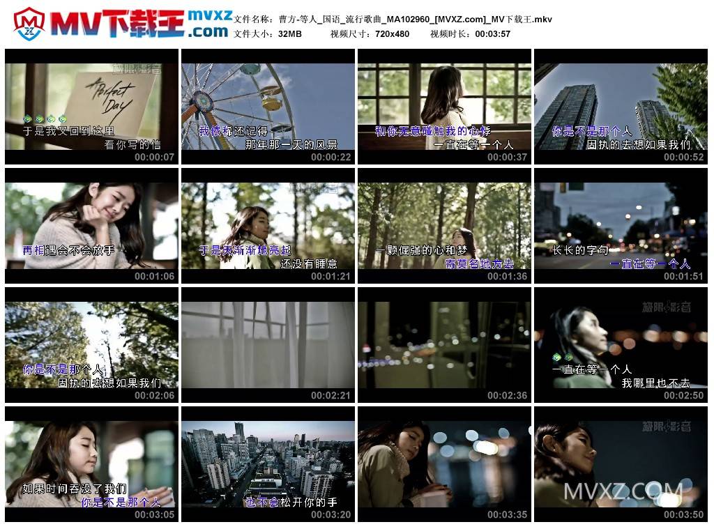 曹方-等人_国语_流行歌曲_MA102960